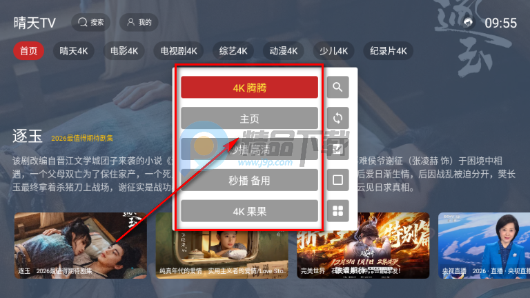 ����TV���Ӱ�