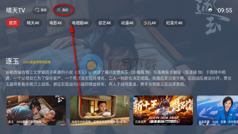 ����TV���Ӱ�