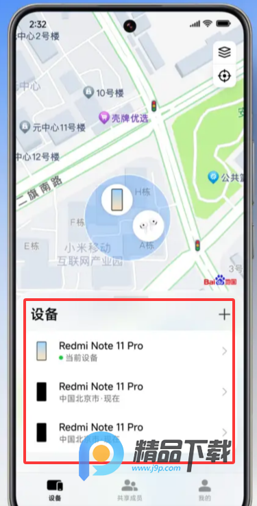 С�ײ����ֻ�app