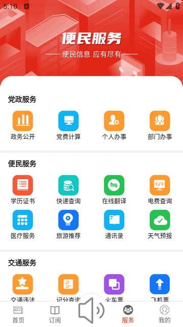 ��³�ط���ƽ̨