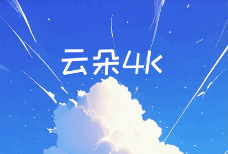 �ƶ�4KӰ�����°�