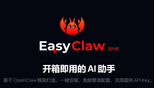 �Ա��ƶ���Ϻ����EasyClaw�ٷ���