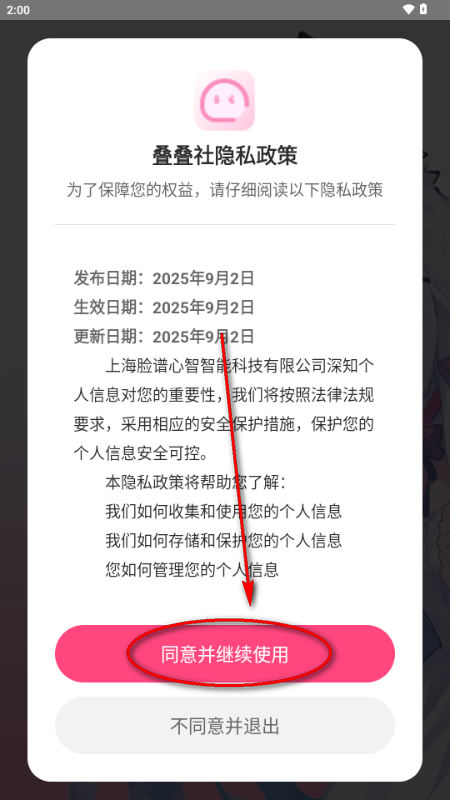 ������app�ٷ�����