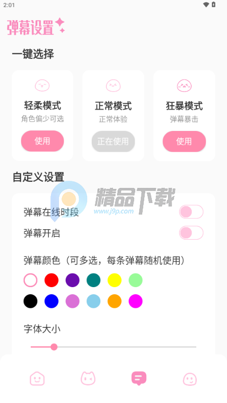 ������app�ٷ�����