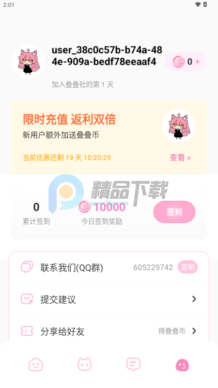 ������app�ٷ�����