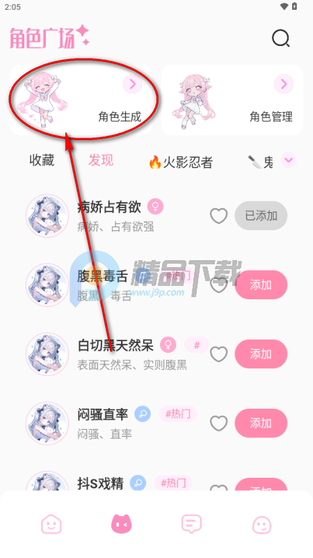 ������app�ٷ�����