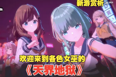 ������(Heaven Hells)