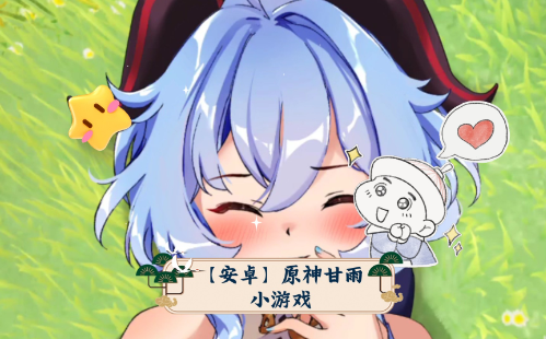 ���괥��Ganyu StN