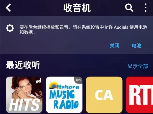 Audials Play Pro�ֻ����°�