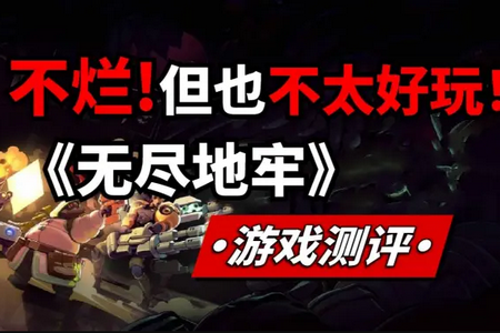 Endless Dungeon�޾�����