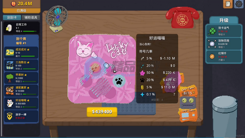 �θ�ˬSteam��ֲ��(Scritchy Scratchy)