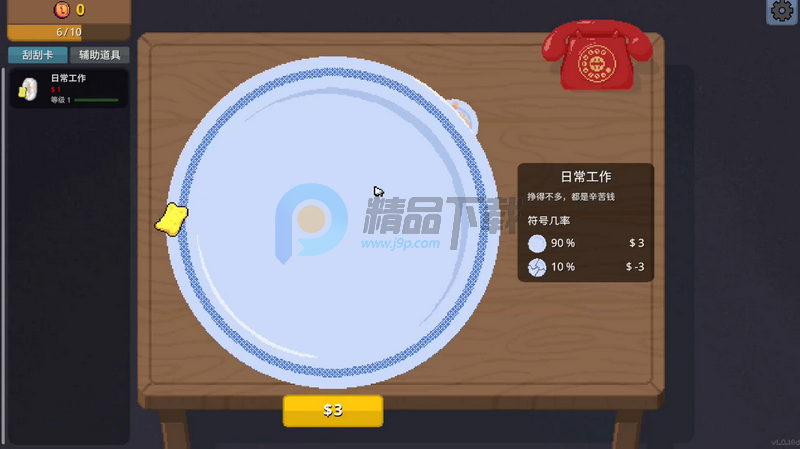 �θ�ˬSteam��ֲ��(Scritchy Scratchy)