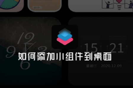 ʱ��С���(����С���Ӧ��)