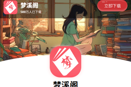 ��Ϫ��ٷ�С˵