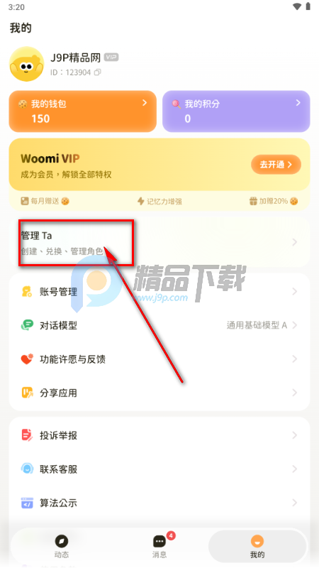 Woomi AI����