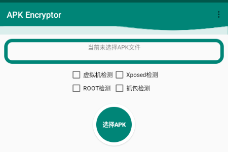 APK Encryptor�ӹ̹���