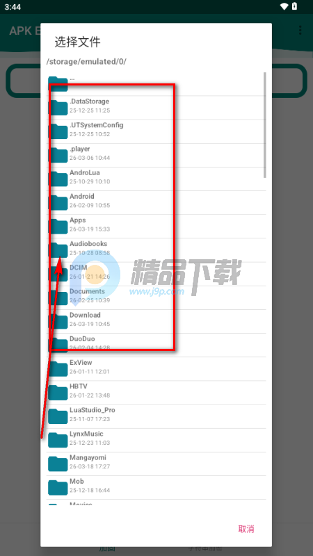 APK Encryptor�ӹ̹���