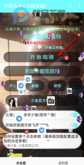 ��������4.0���Ұ�