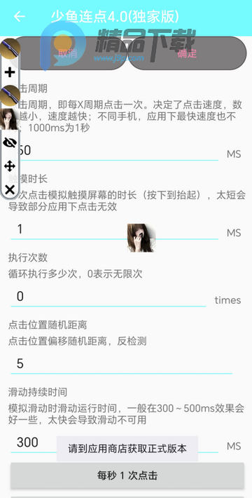 ��������4.0���Ұ�