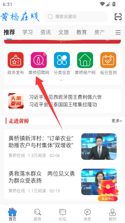 ��������app���°�