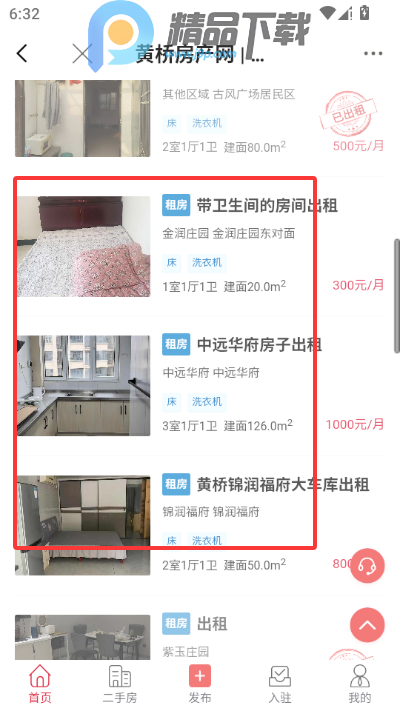 ��������app���°�