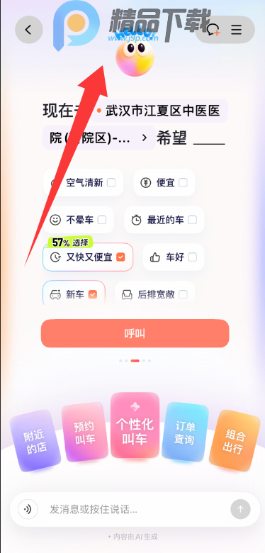 �ε�AI��������С��app���°�