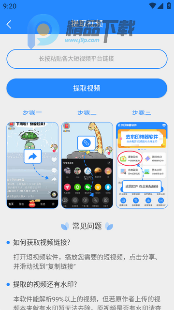 ȥˮӡ������Ƶ����