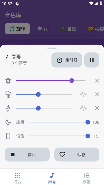 ˯�߰�����(Sleep Sounds)