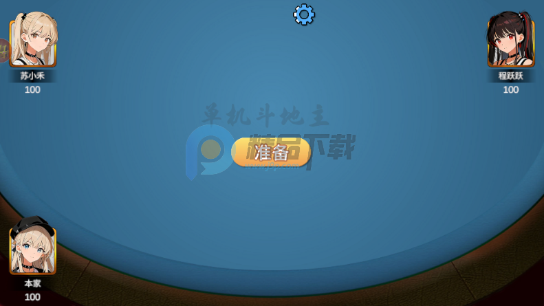 单机斗地主欢乐版禅游游戏 单机斗地主欢乐版禅游游戏