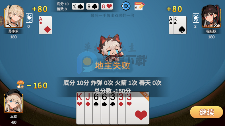 单机斗地主欢乐版禅游游戏 单机斗地主欢乐版禅游游戏