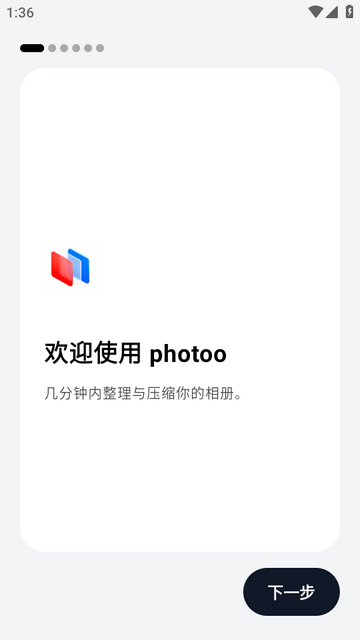 照片整理工具(photoo) 照片整理工具(photoo)