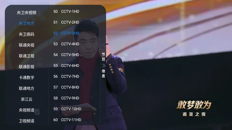 壁虎TV电视直播 壁虎TV电视直播