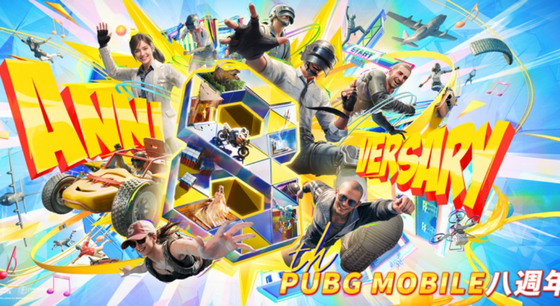 绝地求生PUBG八周年版本 绝地求生PUBG八周年版本