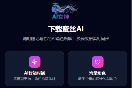 MissAI��˿AI����