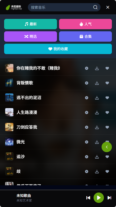 木瓜音乐 木瓜音乐