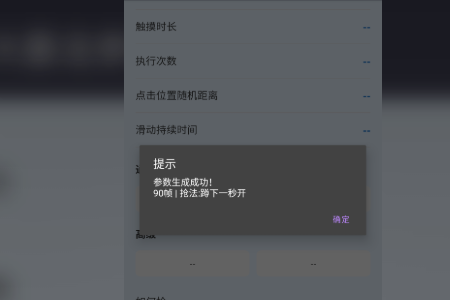 秋华大暴龙参数生成器无卡密版 秋华大暴龙参数生成器无卡密版