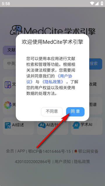 PubMed医学文献检索工具 PubMed医学文献检索工具