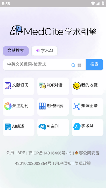 PubMed医学文献检索工具 PubMed医学文献检索工具