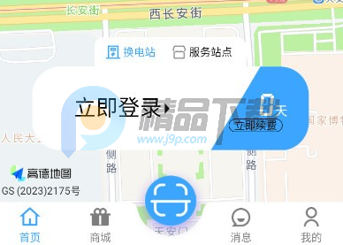 安达换电最新版本 安达换电最新版本