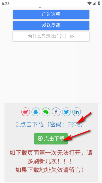 小力盘客户端 小力盘客户端