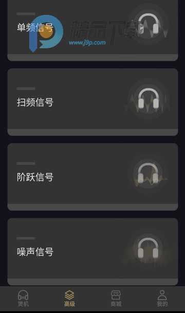 煲机助手 煲机助手