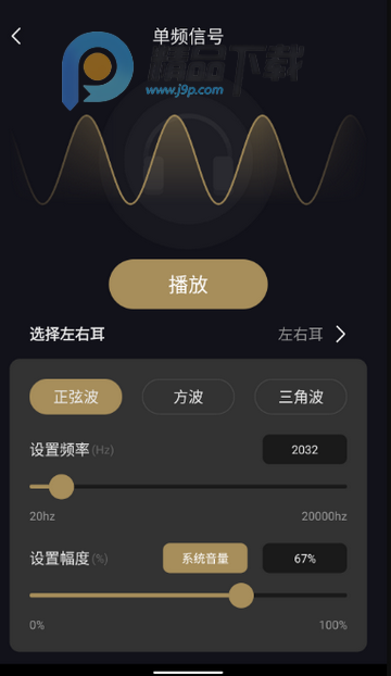 煲机助手 煲机助手