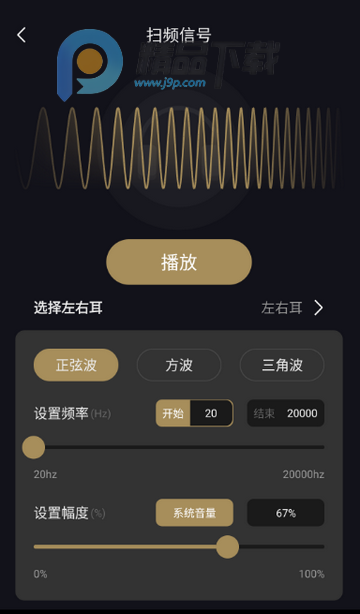 煲机助手 煲机助手