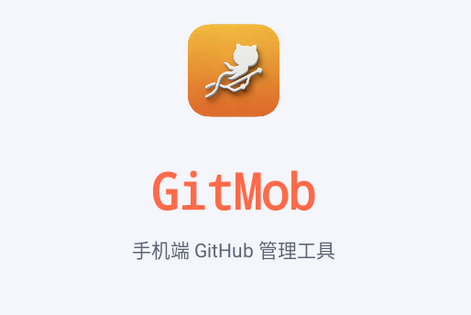 GitMob仓库管理 GitMob仓库管理