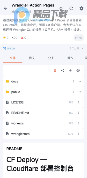 GitMob仓库管理 GitMob仓库管理