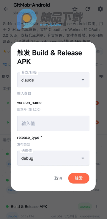 GitMob仓库管理 GitMob仓库管理