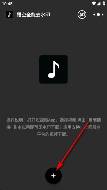 悟空全能去水印正版 悟空全能去水印正版