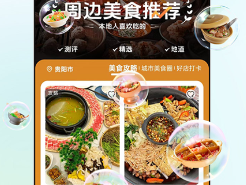 一码游贵州官方版 一码游贵州官方版