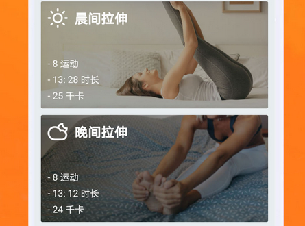 健身私人教练软件 健身私人教练软件