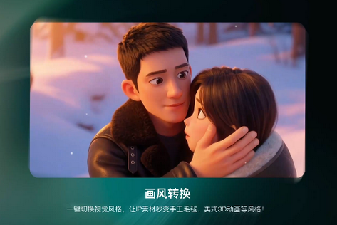 爱奇艺纳逗AI 爱奇艺纳逗AI